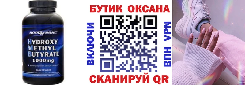 Бутират бутик  Мураши 