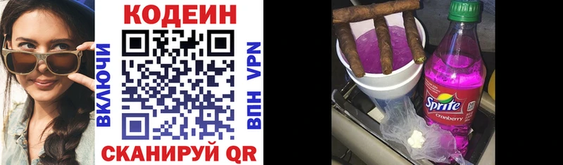 Кодеин напиток Lean (лин)  купить наркотики цена  Мураши 
